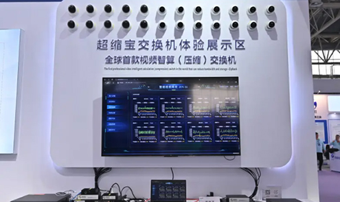 聚芯光禾超缩宝发布：视频数据‘瘦身’专家，为企业减压提速