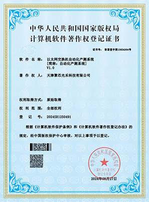 计算机软件著作权