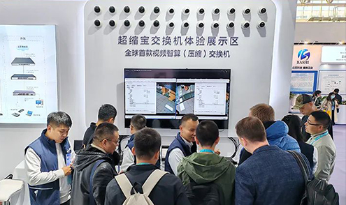 释放空间 拥抱自由——全球首款视频智算（压缩）交换机在泰达诞生