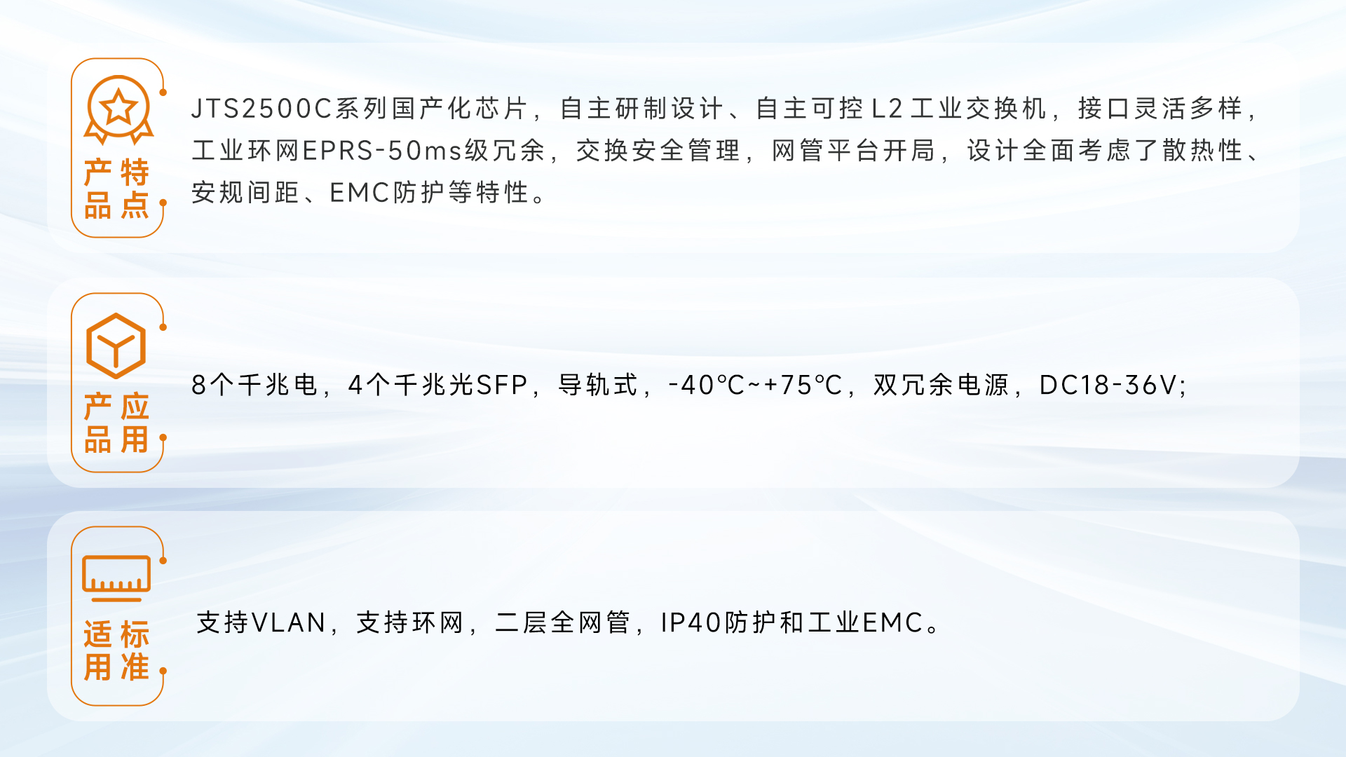 JTS2500C-8G4S-2DC