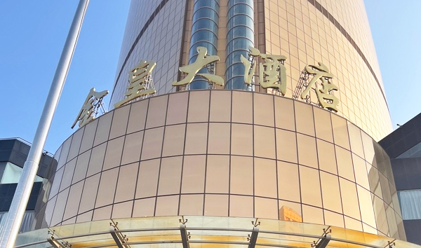 中石化酒店视频轻量化项目