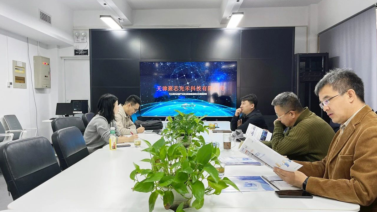 天津聚芯光禾科技有限公司受邀参加视频压缩技术交流座谈会