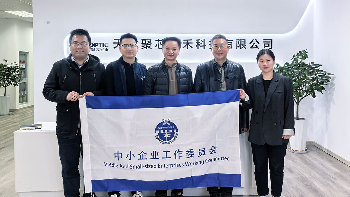 天津市电子学会到访聚芯光禾，共探人工智能+制造创新路径