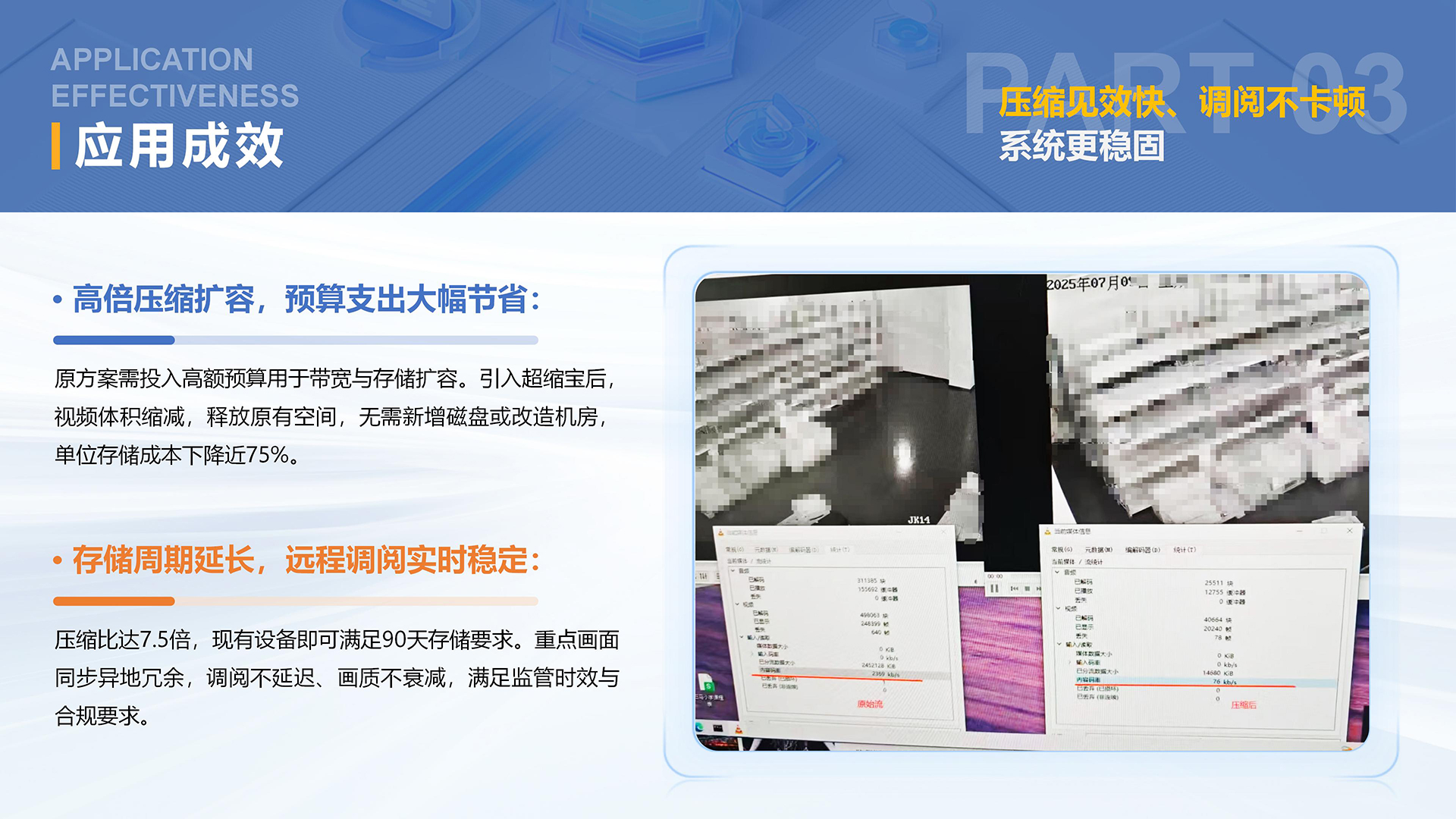公物仓轻量化改造升级，超缩宝赋能政务仓储智能安防