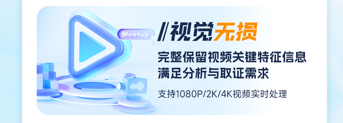 聚芯光禾 “超缩宝”系列焕新发布：重塑智能视频压缩与算力融合新格局