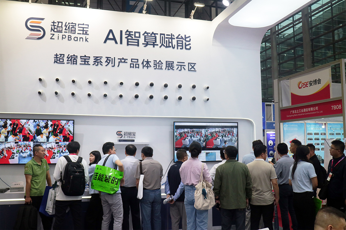 AI智算赋能 安防新时代!超缩宝系列新品亮相深圳安博会