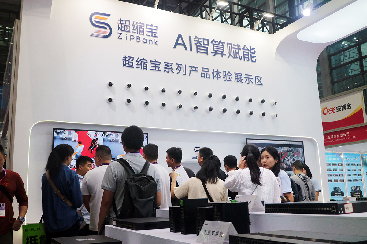 AI智算赋能 安防新时代!超缩宝系列新品亮相深圳安博会