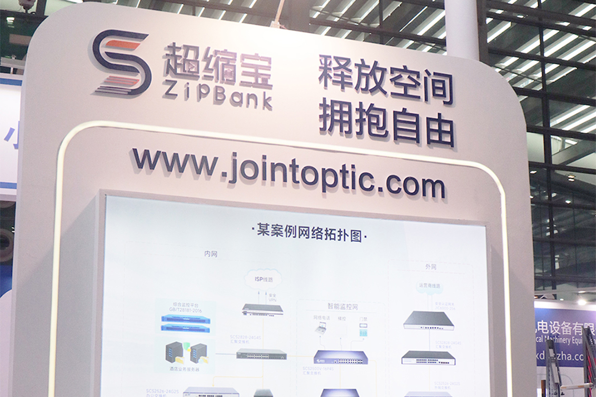 AI智算赋能 安防新时代!超缩宝系列新品亮相深圳安博会