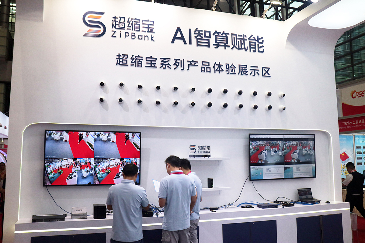 深圳安博会“瘦身大师”!超缩宝高倍无损压缩引热议