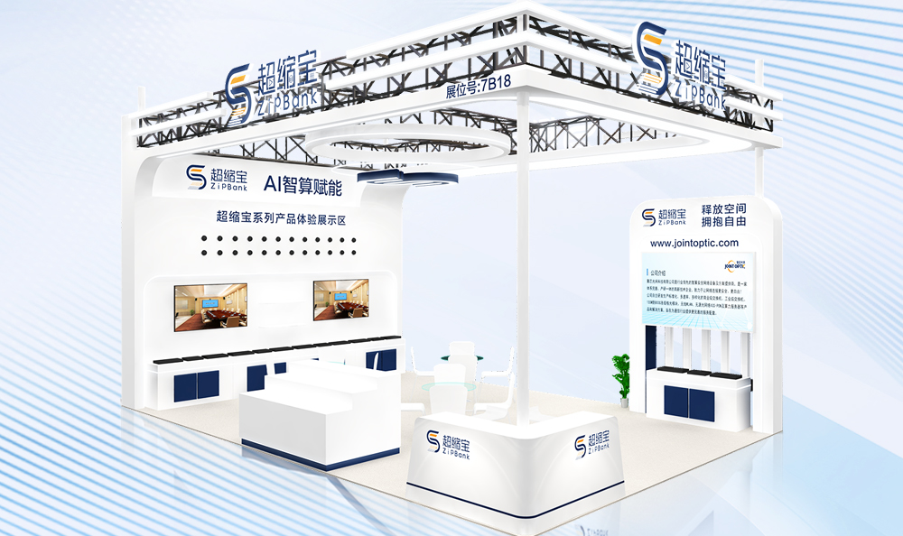 AI-powered intelligent computing brings a new era to security systems! The new products of the Super-Small Series were unveiled at the Shenzhen Security Expo.