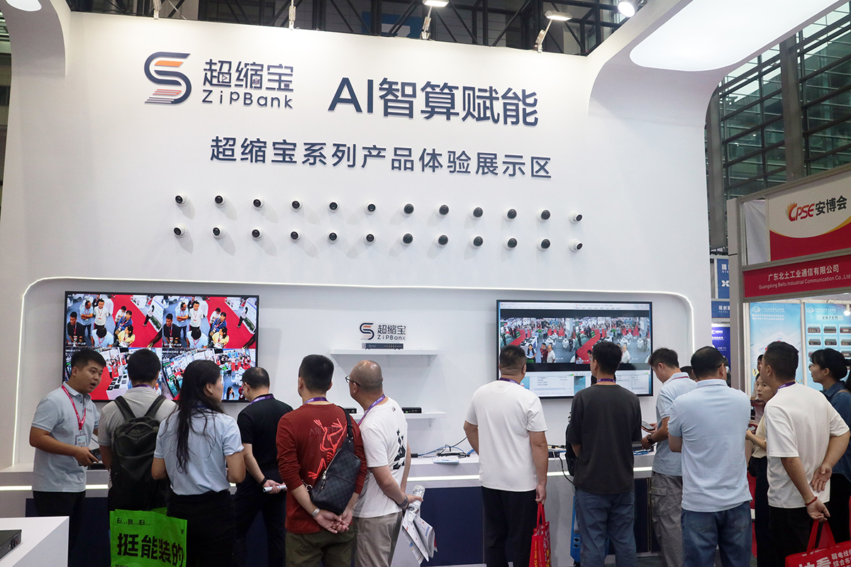 AI-powered intelligent computing brings a new era to security systems! The new products of the Super-Small Series were unveiled at the Shenzhen Security Expo.