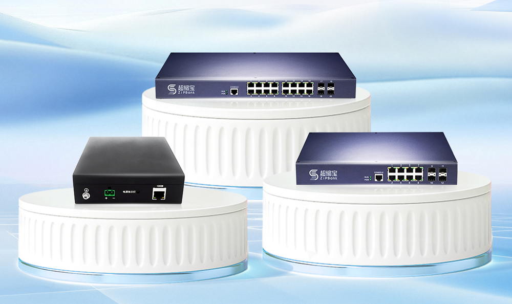 Juxin Guanghe’s “ZipBank” series is newly launched, reshaping the landscape of intelligent video compression and the integration of computing power.