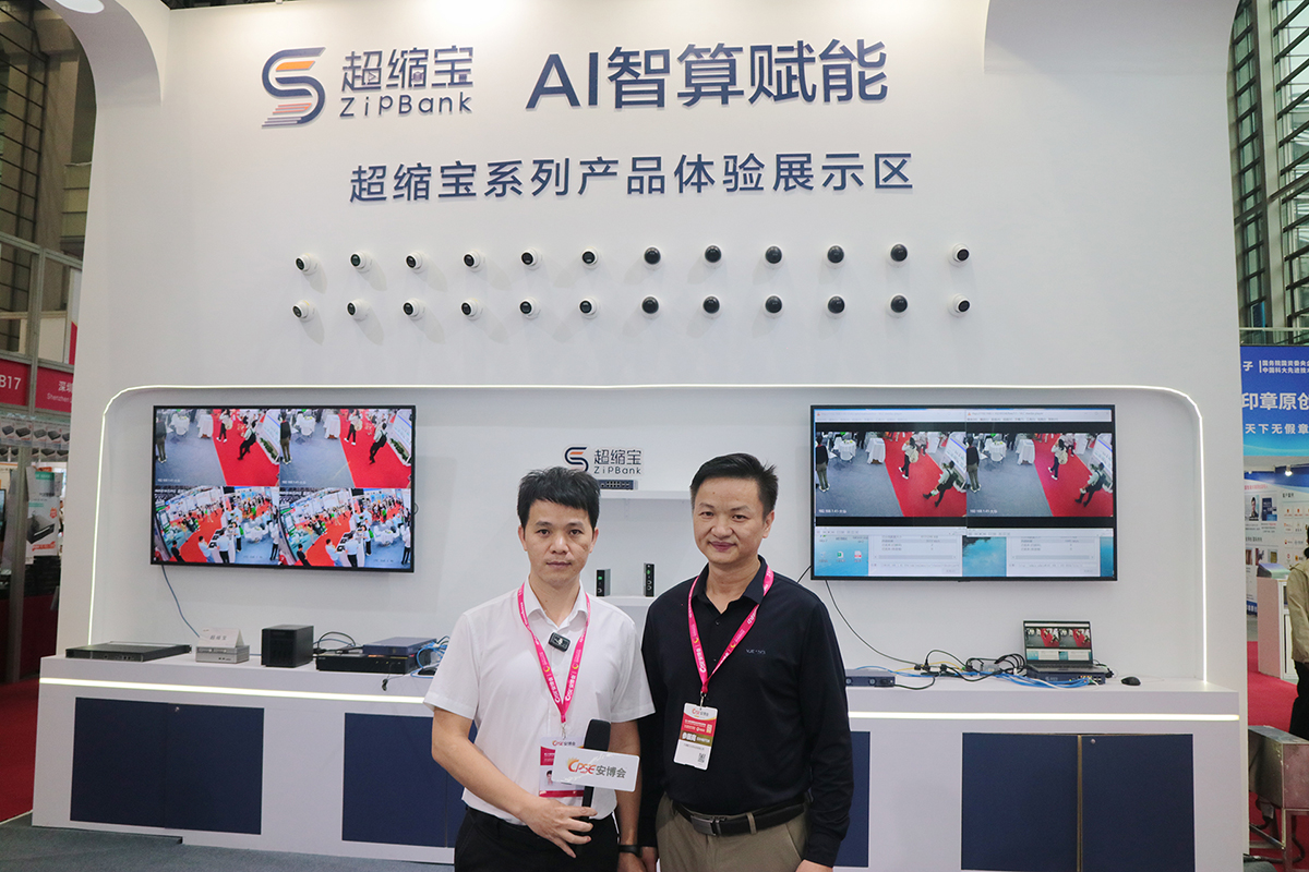 ZipBank AI intelligent compression technology revolutionizes the way security video is transmitted!