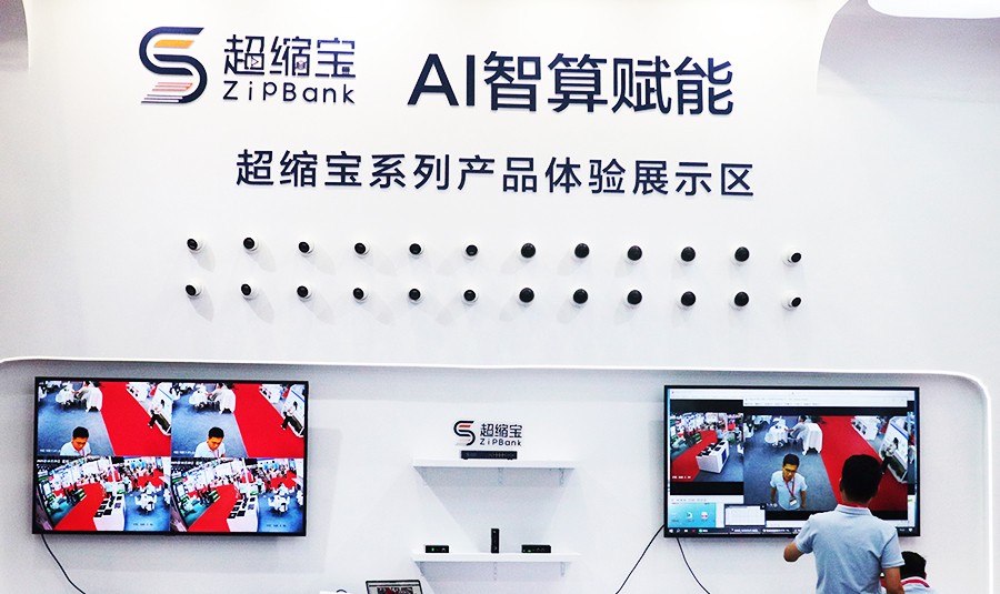 The “Weight Loss Expert” at the Shenzhen Security Expo! ZipBank’s high-efficiency, lossless compression technology has sparked a lot of discussion.