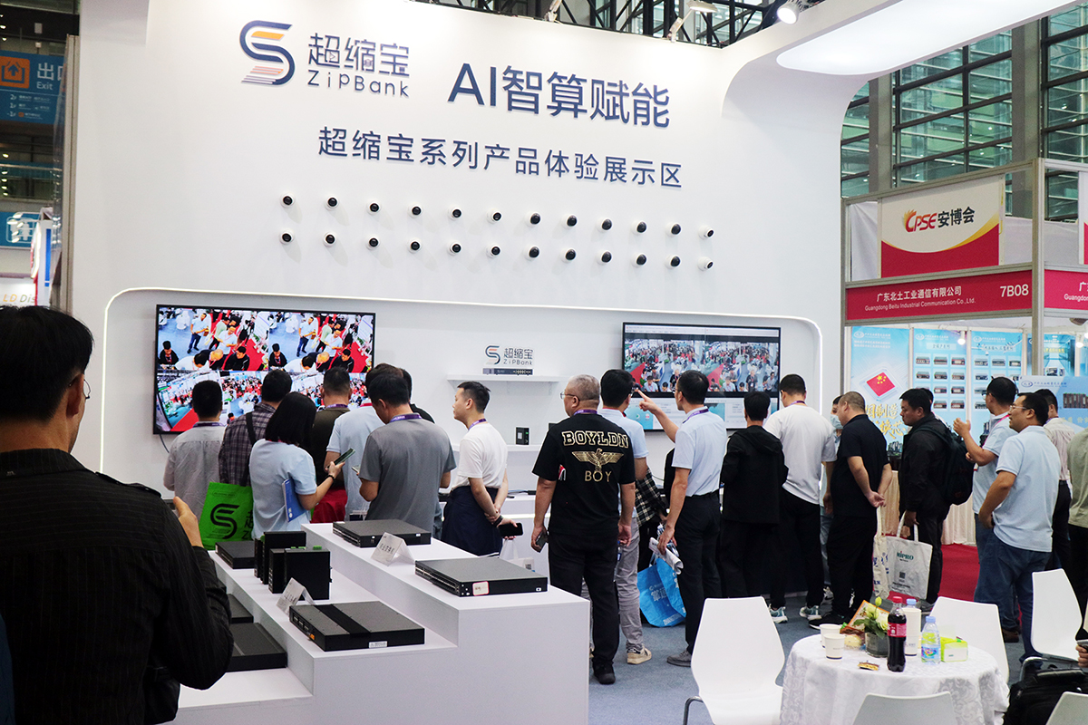 The “Weight Loss Expert” at the Shenzhen Security Expo! ZipBank’s high-efficiency, lossless compression technology has sparked a lot of discussion.
