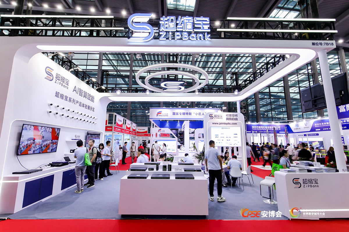 The Shenzhen Security Expo came to a successful conclusion. ZipBank has been upgraded, setting a new trend in video compression!