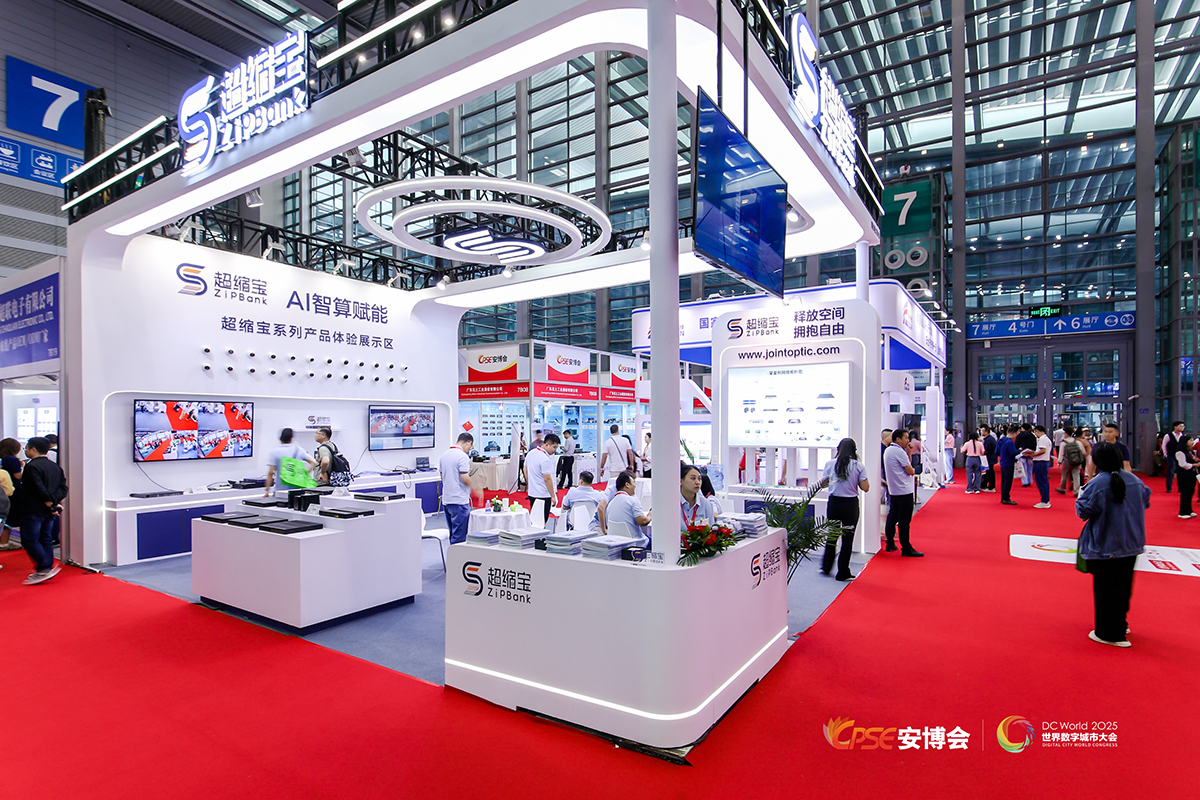 The Shenzhen Security Expo came to a successful conclusion. ZipBank has been upgraded, setting a new trend in video compression!