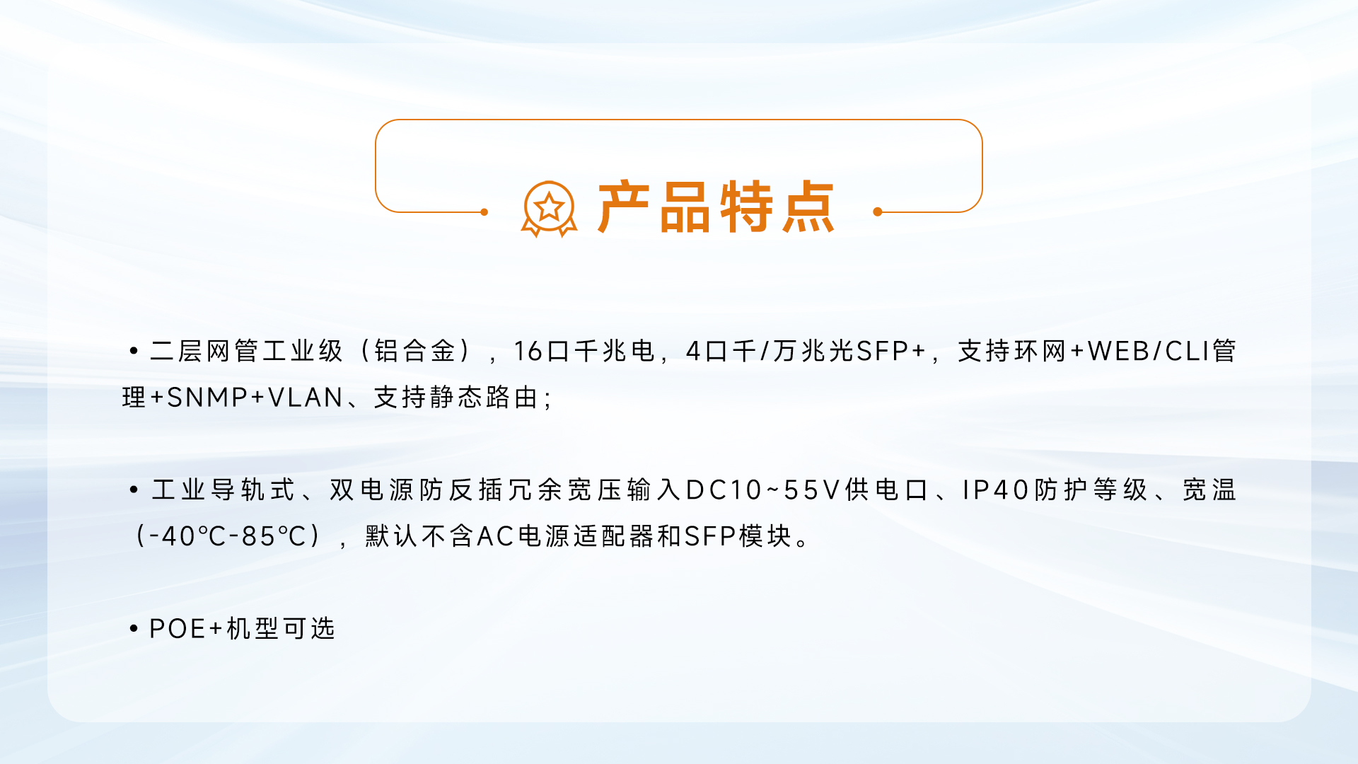 JTS2620-16G4X-L / JTS2600P-16P4X-L