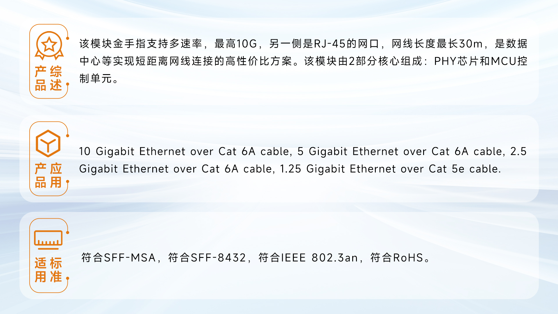 HT-XESP-TR-CRA  10G BASE Electrical module