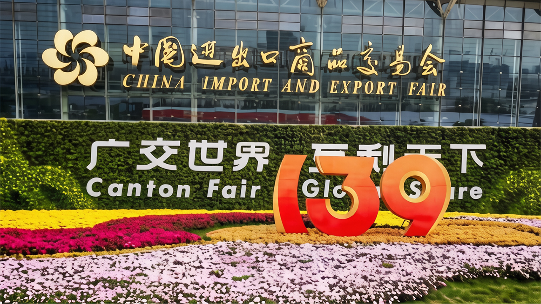 Tianjin Joint Optic Canton Fair Invitation