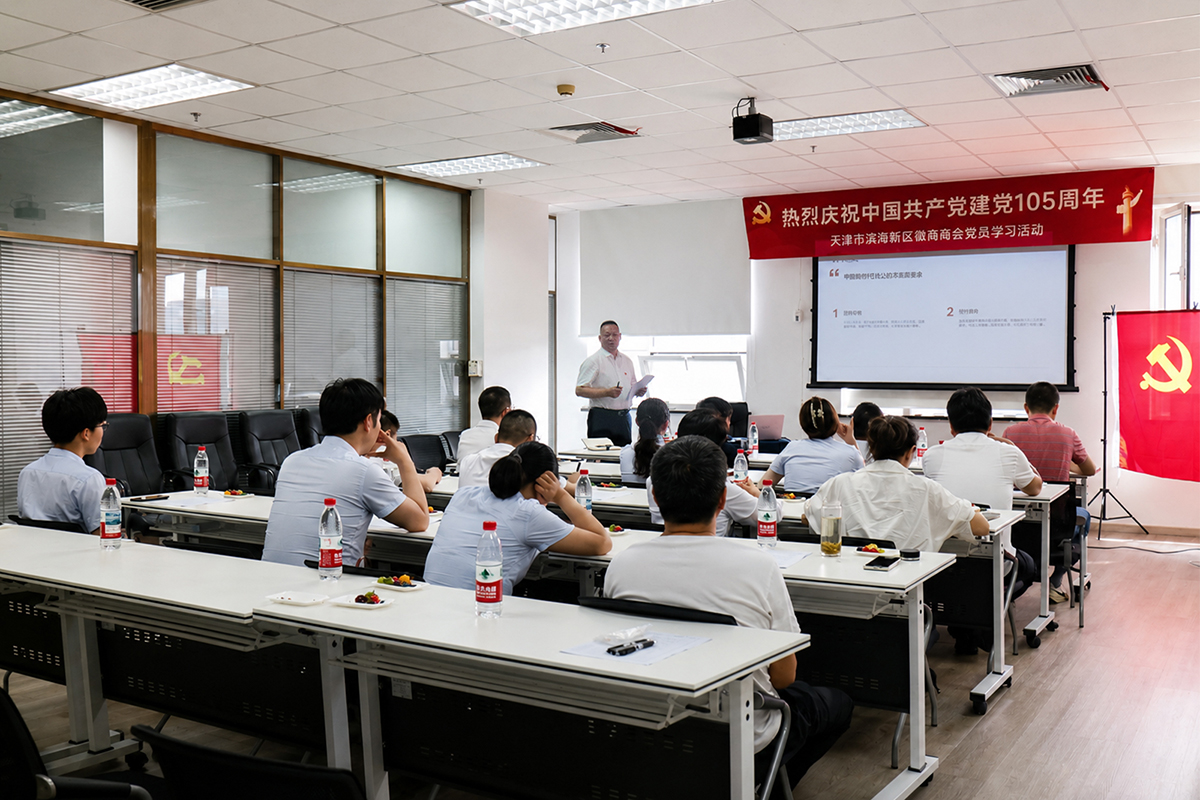 共庆建党105周年,徽商商会党员学习活动在聚芯光禾召开